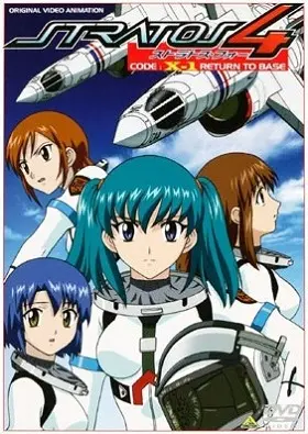 Стратос 4 OVA (2004)