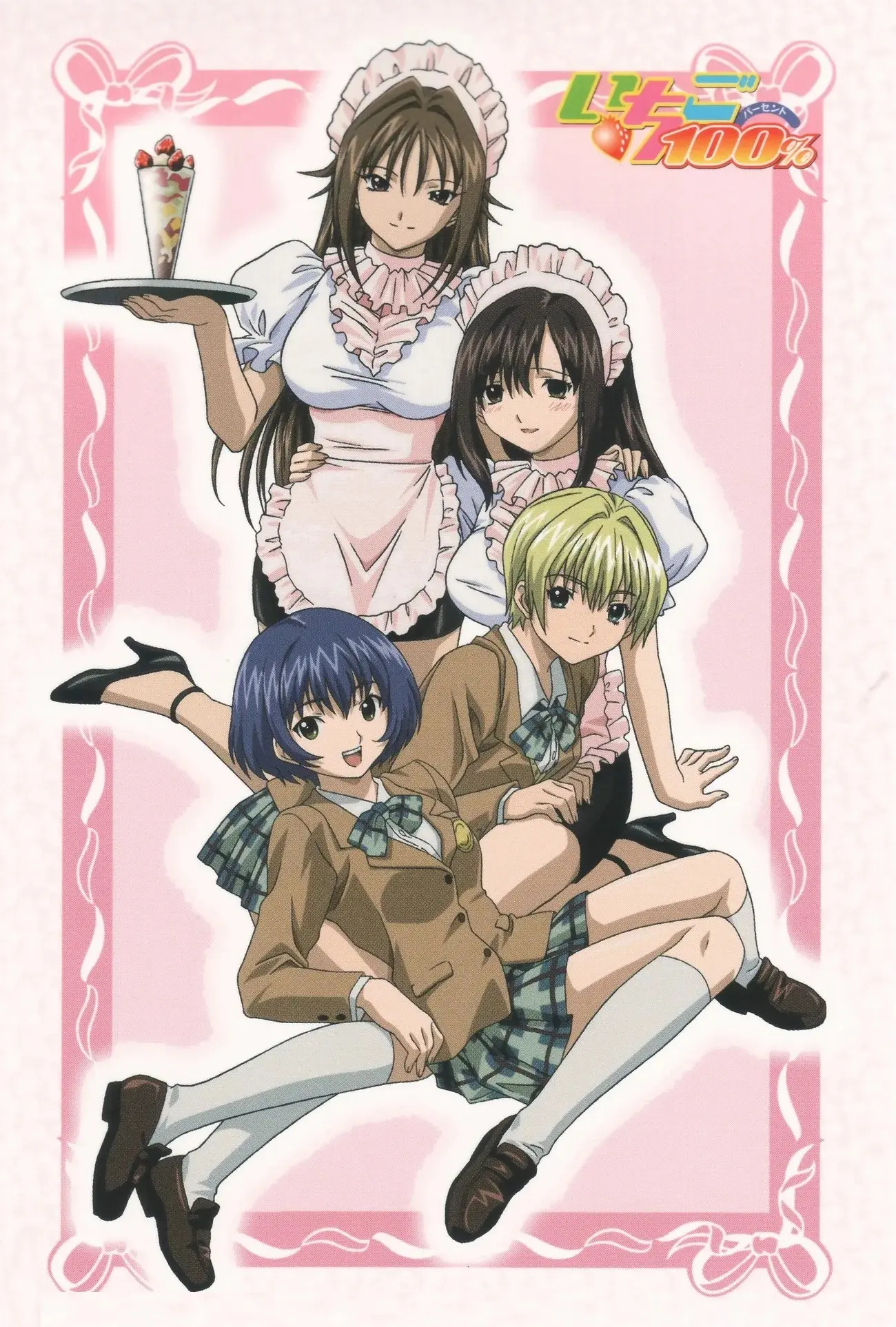 Стопроцентная клубничка OVA (2005)