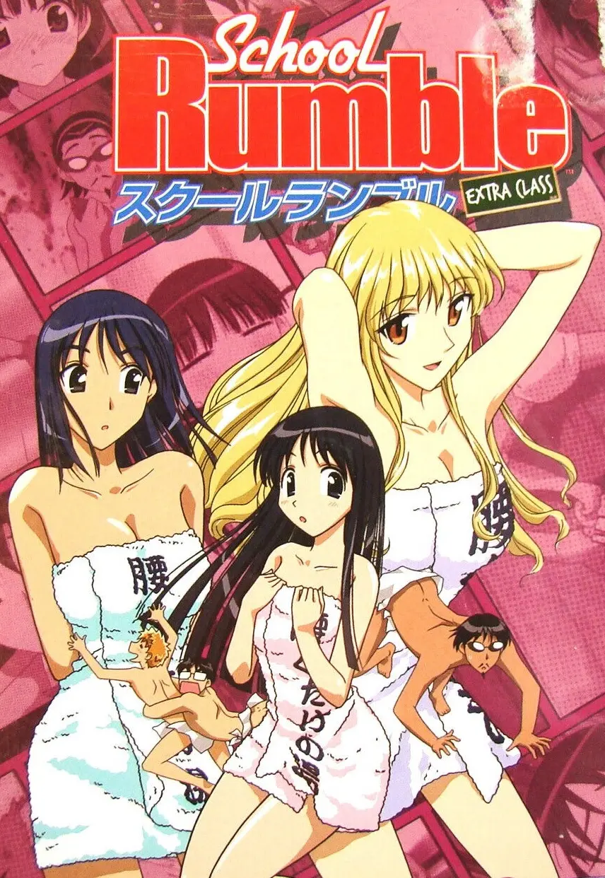 Школьный переполох OVA (2005)