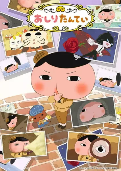 Детектив Ягодички (2018)