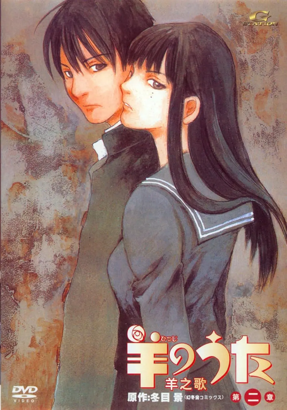 Песнь агнца (2003)