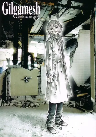Гильгамеш (2003)