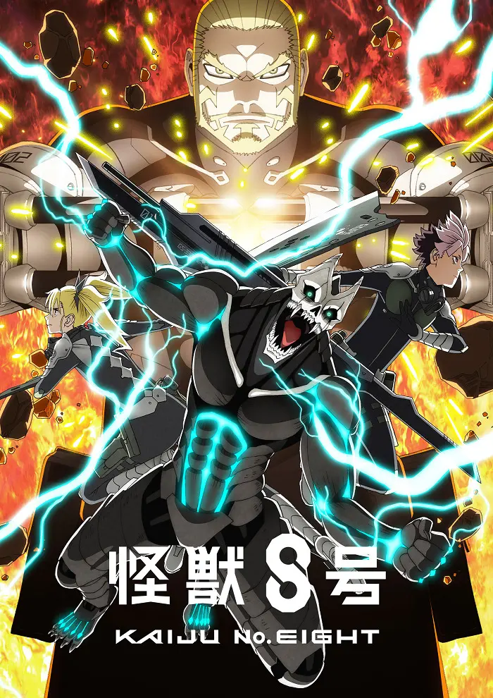Кайдзю номер восемь 2 (2025)
