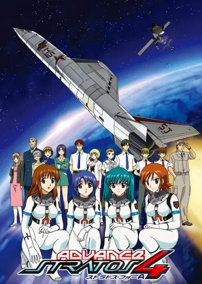 Стратос 4: Вперед OVA-2 (2005)