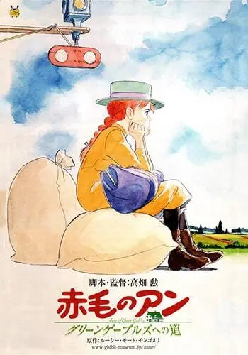 Энн из Зелёных Крыш (1979)