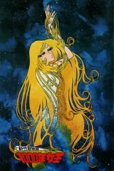 Королева тысячелетия (1982)