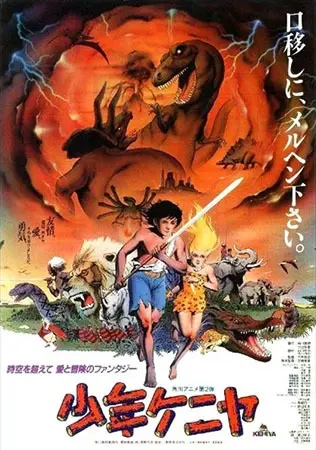 Мальчик из Кении (1984)