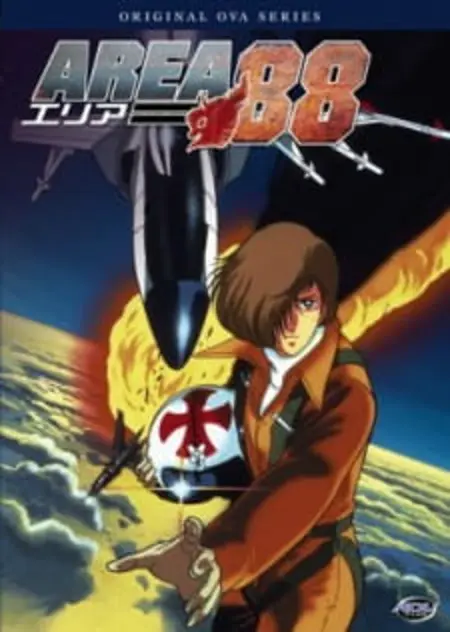 Зона восемьдесят восемь OVA (1985)