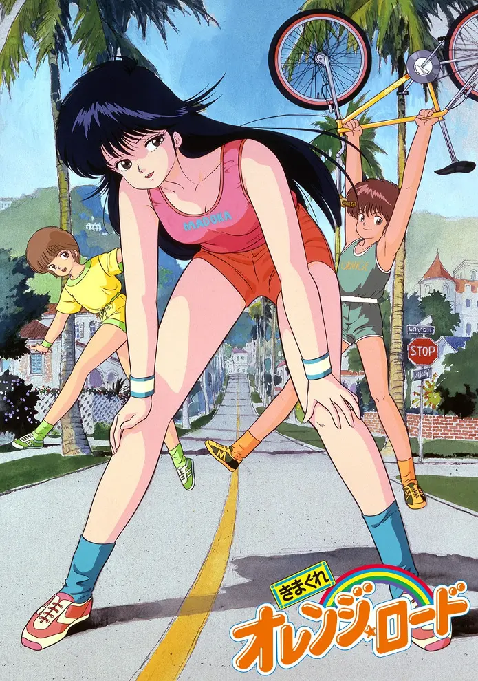 Капризы Апельсиновой улицы (1987)