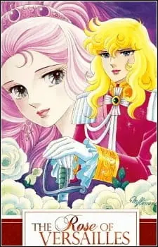 Роза Версаля (1979)