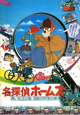 Детектив Холмс: Дело о Голубом Рубине (1984)