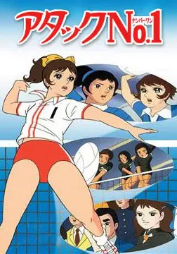 Лучшая подача (1969)