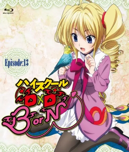 Старшая школа DxD: Рождение — Эпизод 13 (2015)