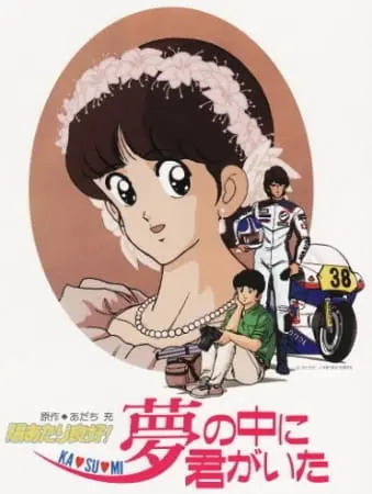 Какой прекрасный солнечный денёк! (1988)