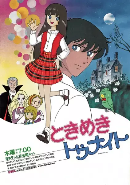 Страшилки на ночь (1982)