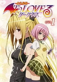 Любовные неприятности: Тьма OVA (2012)