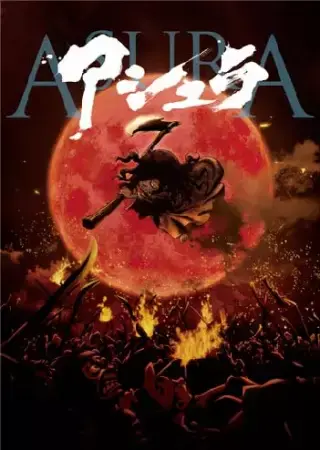 Асура (2012)