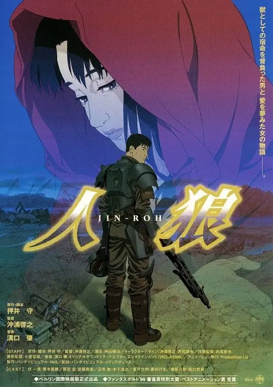 Оборотни (2000)