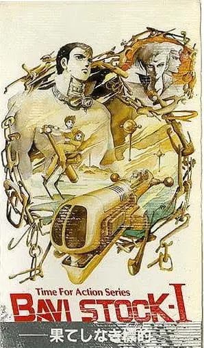 Бави Сток (1985)