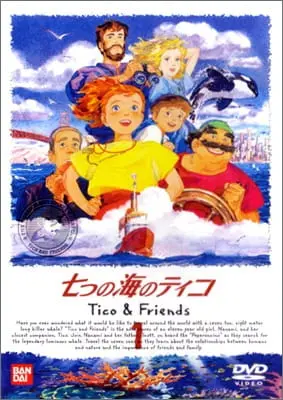 Тико и Нанами (1994)