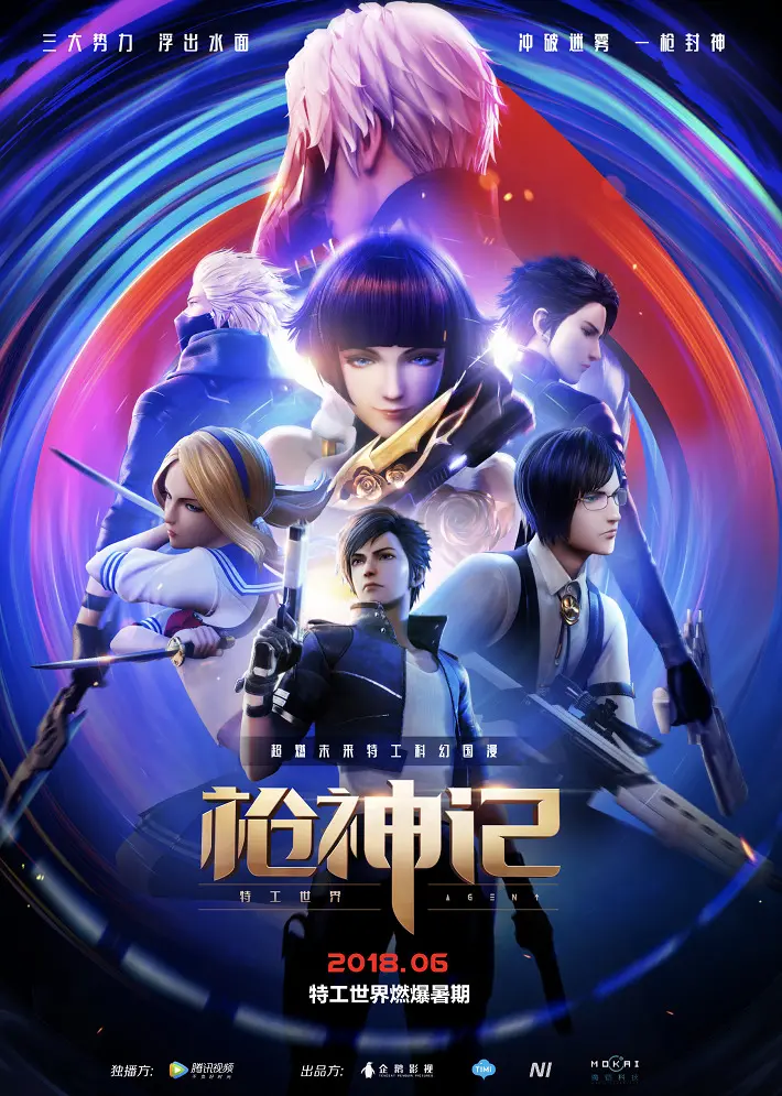 Век стрелка 2 (2018)