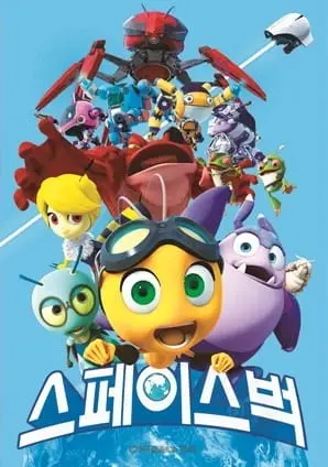 Космический жук (2018)