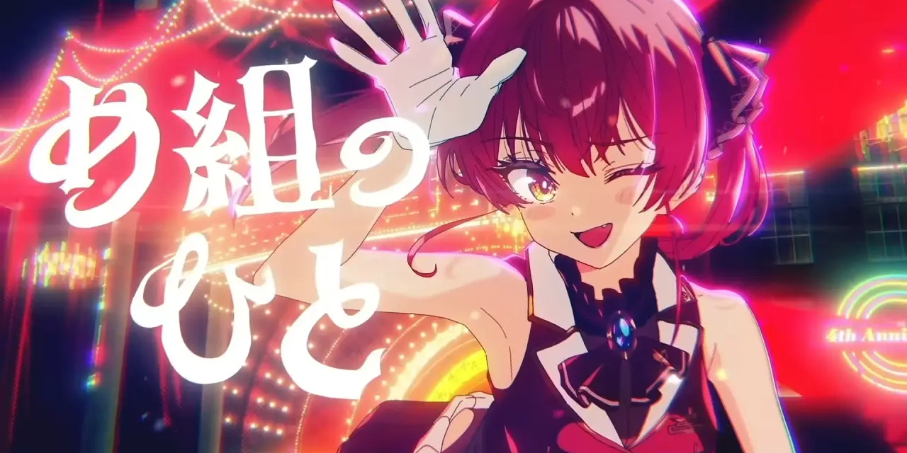 Megumi no Hito (Houshou Marine Cover) (2023)