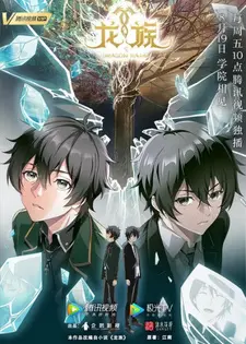 Дракон Раджа: Эпизод 0 (2022)