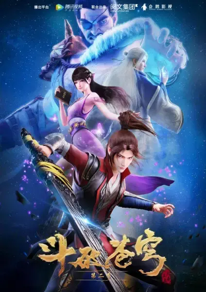 Расколотая битвой синева небес 2 (2018)